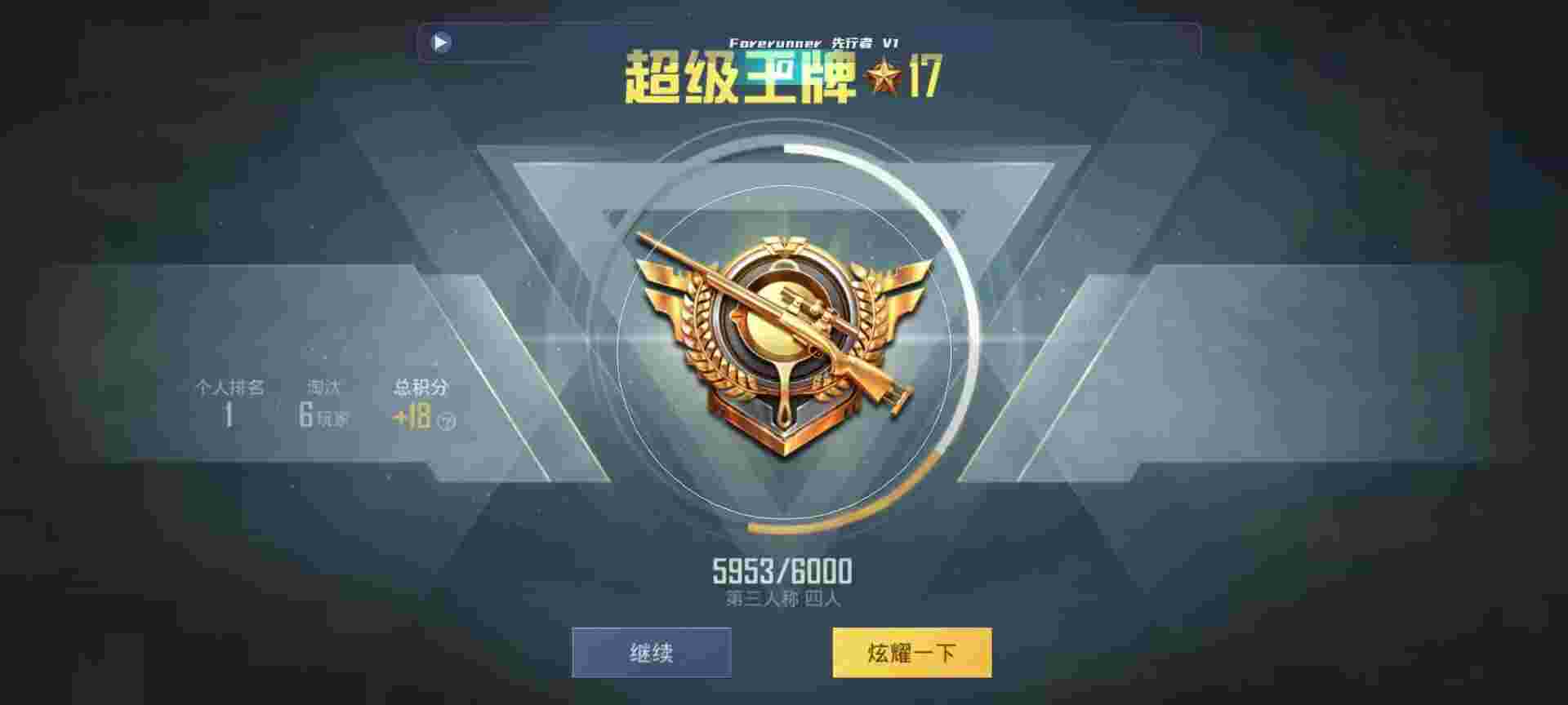 和平精英鸡腿辅助自瞄 - 和平精英辅助怎么制作辅助预览图